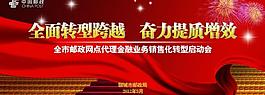 轉型啟動會圖片