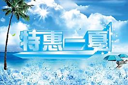 特惠圖片