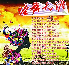 蝴蝶 詩圖片