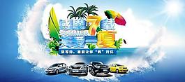 夏日?qǐng)D片