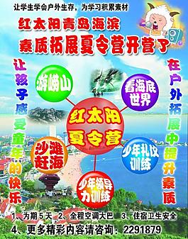 夏令營圖片