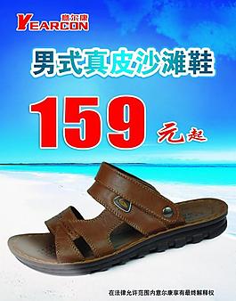 沙灘鞋圖片