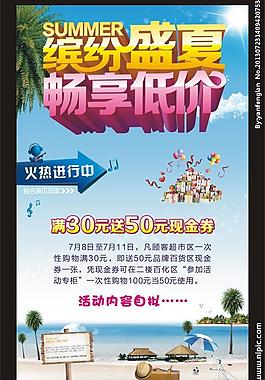 夏日圖片