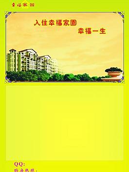 綠色商業(yè)宣傳單圖片