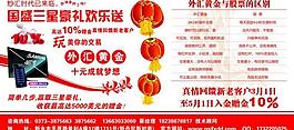 外匯海報圖片
