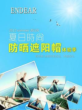 夏促銷圖片
