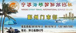 旅行社門頭背景圖片