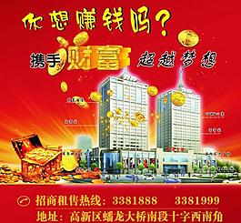 售樓圖片
