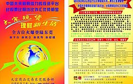 蔬菜傳單圖片