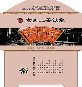 發(fā)票袋圖片