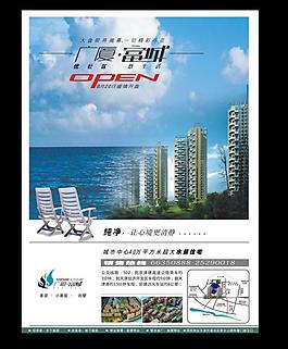 地產(chǎn)廣告圖片