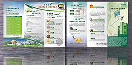 石城郵政局宣傳折頁圖片