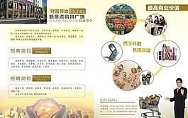 招商手冊圖片