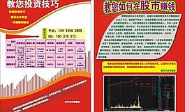 股市培訓(xùn)圖片
