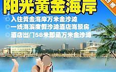 青岛 旅游 黄金海岸图片
