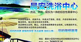 洗浴中心图片