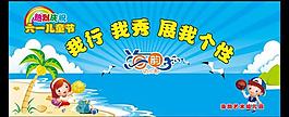 六一兒童節圖片