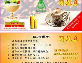 抵扣券圖片