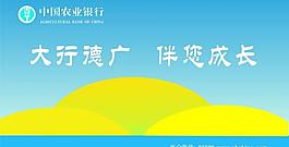中國農業(yè)銀行標志圖片