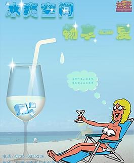 冰爽一夏圖片