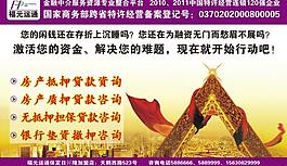 福元運通加盟店圖片