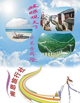 旅游傳單圖片