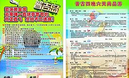 普吉島彩頁圖片