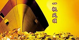船帆圖片