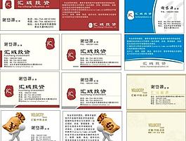 創(chuàng)意名片設(shè)計圖片