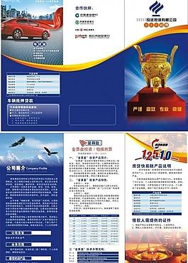 投資三折頁圖片