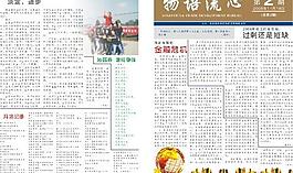 報(bào)紙圖片