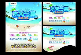 冰爽一夏海報圖片