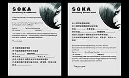 美發(fā)培訓(xùn)結(jié)業(yè)證書圖片