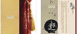 邀請(qǐng)函圖片