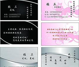 婚慶名片圖片