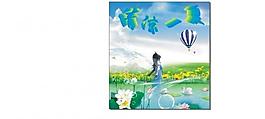 清涼一夏圖片