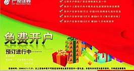 宣傳單圖片
