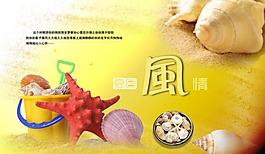 夏日風(fēng)情圖片