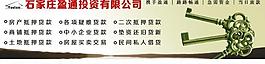 投資公司宣傳單圖片