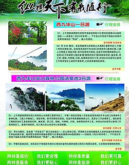 旅游宣傳圖片