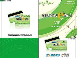 宣传折页图片