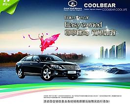汽車海報(bào)圖片