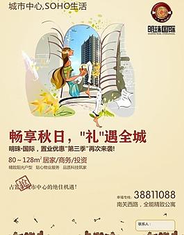 地產(chǎn)單頁圖片