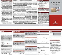 牡丹卡申請表圖片