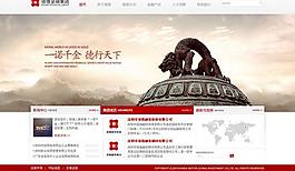 集團網站圖片