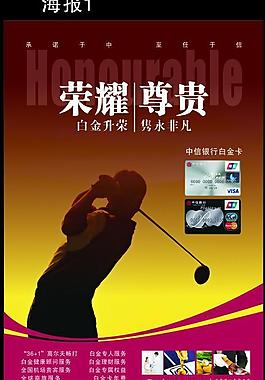 銀行海報(bào)圖片