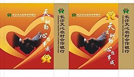 農(nóng)村合作銀行手提袋圖片