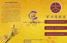 投資三折頁圖片