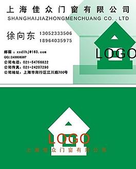 绿色小房子名片图片