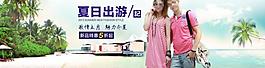 夏日出游海報圖片